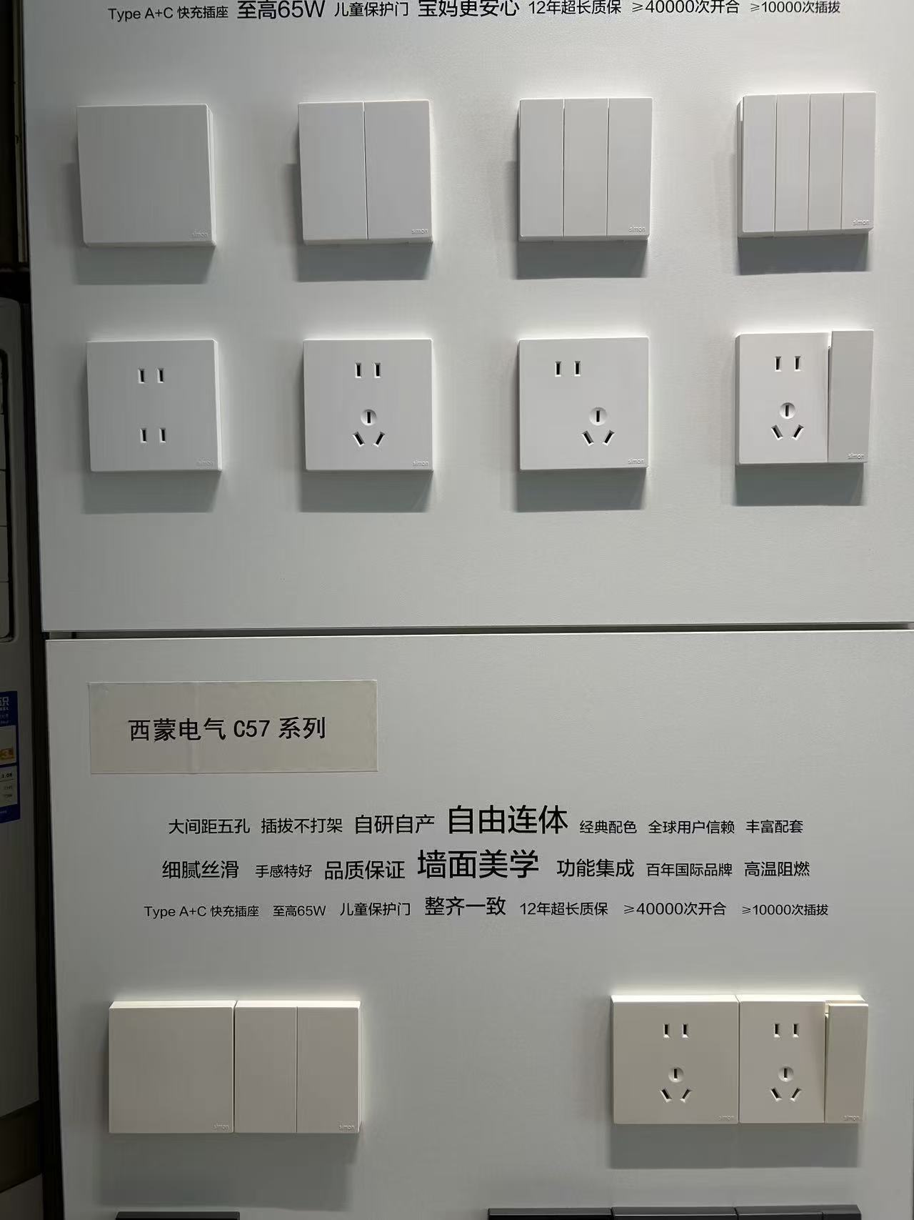 开关